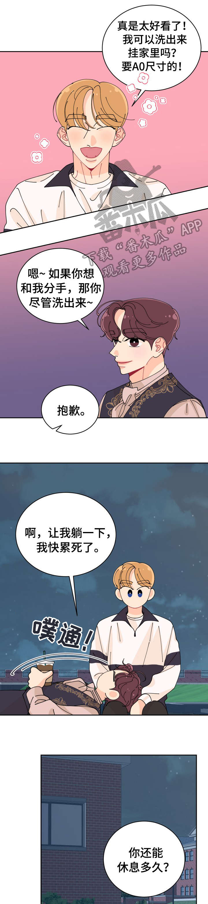 沉迷于你漫画,第16章：相似1图