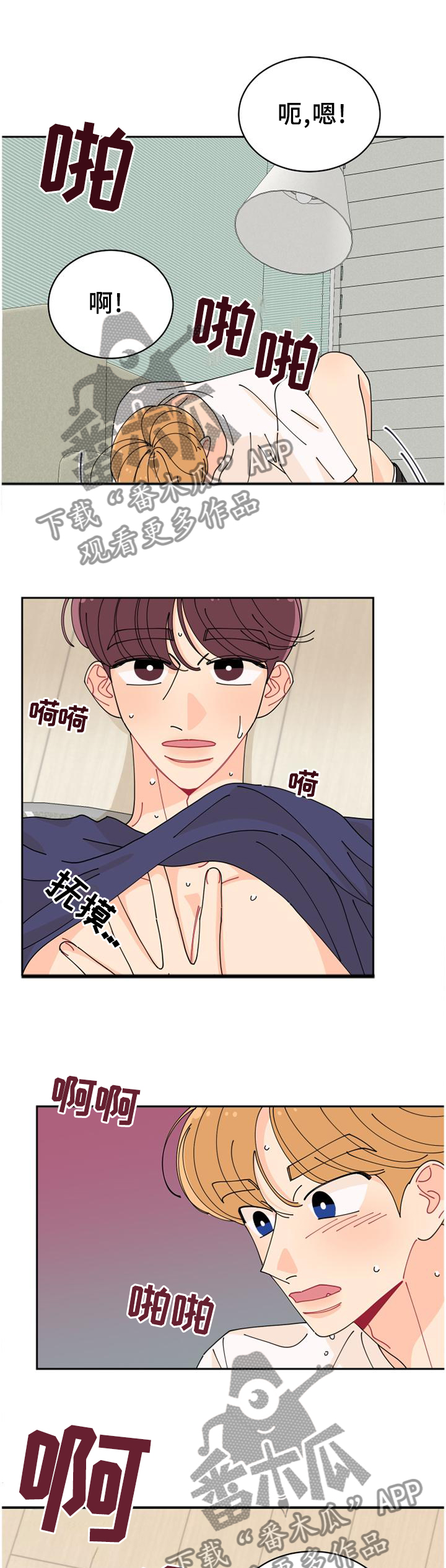 沉迷于你漫画,第45章：自掘坟墓1图