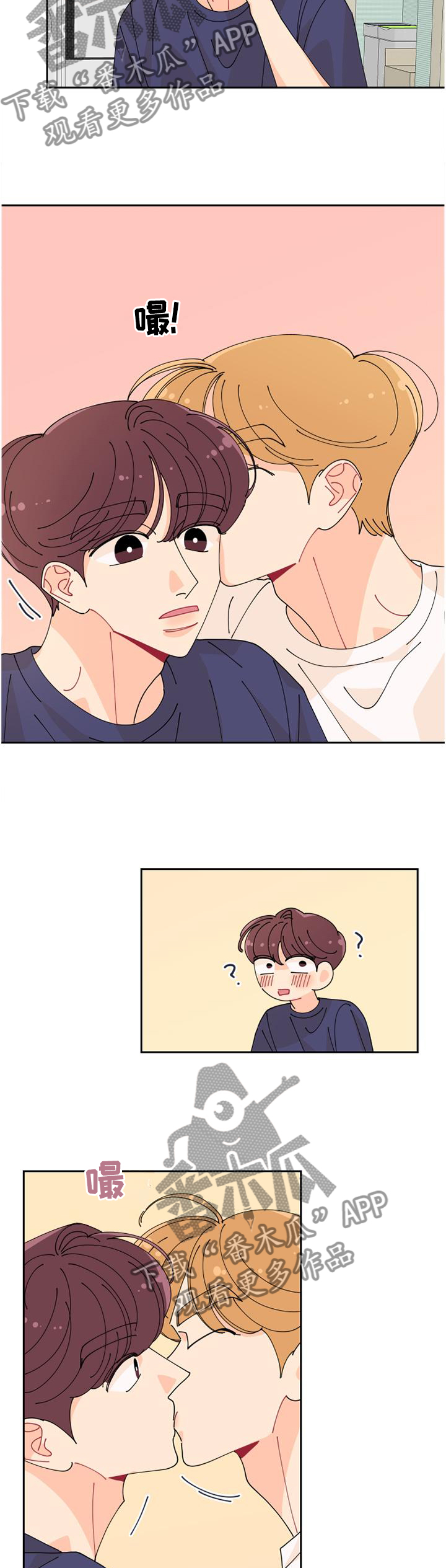 沉迷于电脑游戏的英文漫画,第44章：就在这儿4图