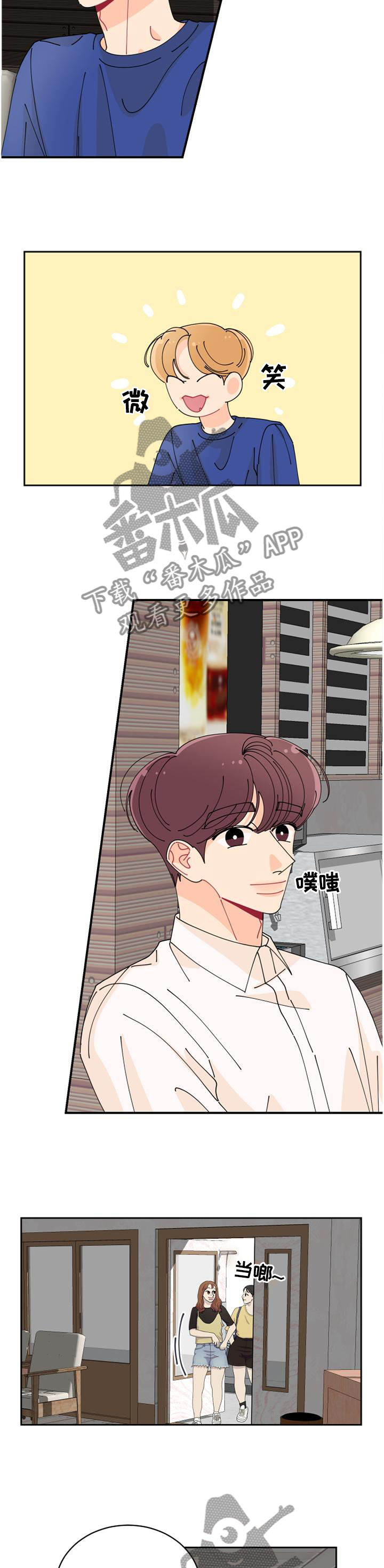 沉迷于电脑游戏的英文漫画,第43章：独守空房2图