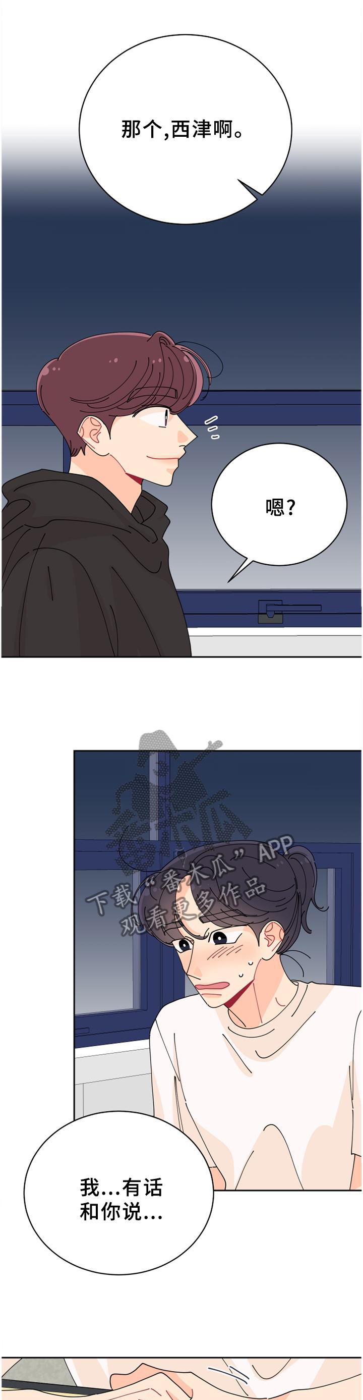 沉迷于电脑游戏的英文漫画,第38章：不可以!4图