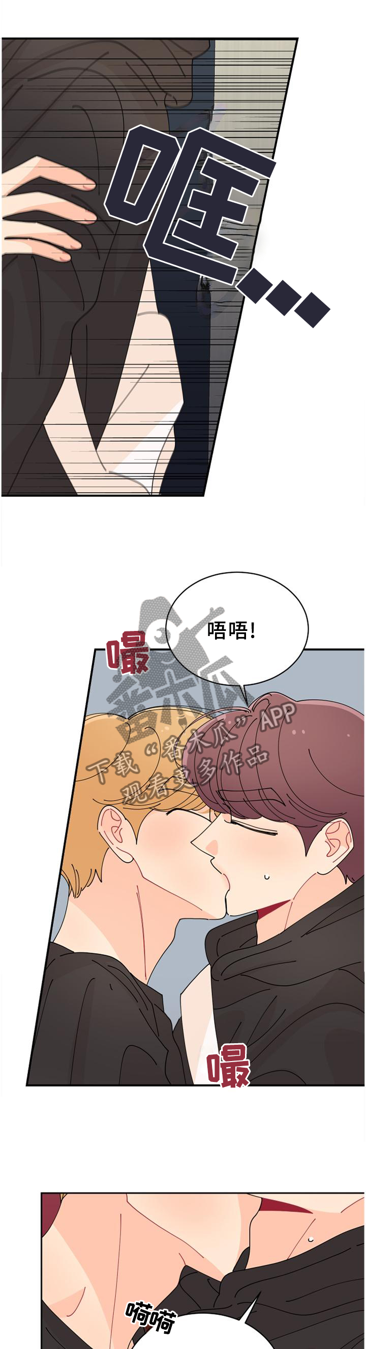 沉迷于你漫画,第41章：你真好看!1图