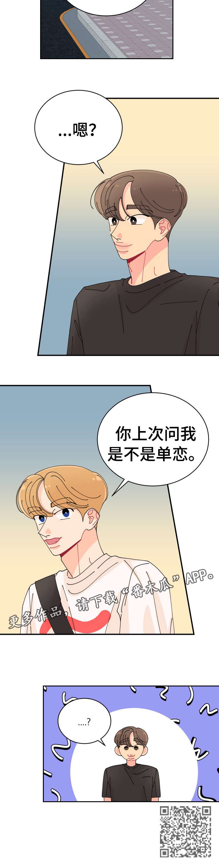 沉迷于电脑游戏的英文漫画,第29章：错了2图