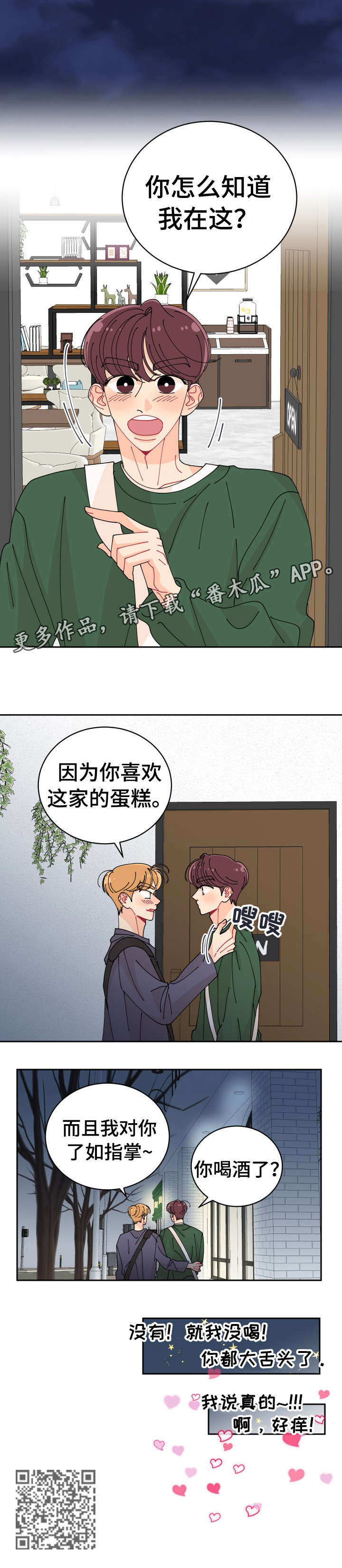 沉迷于电脑游戏的英文漫画,第9章：上火5图