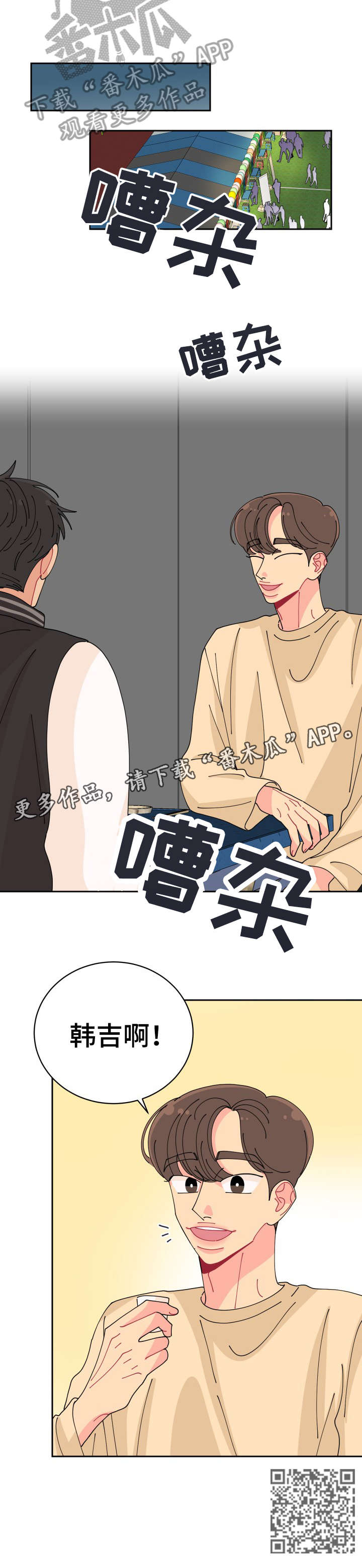 沉迷于你漫画,第16章：相似1图