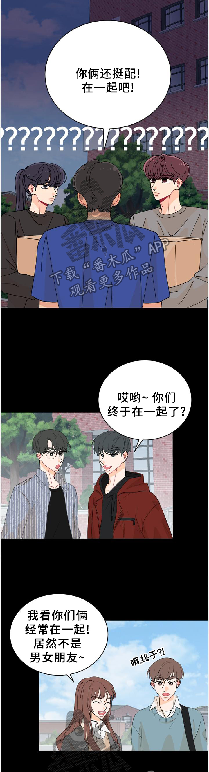 沉迷于你的声音英语怎么讲漫画,第34章：偶遇3图