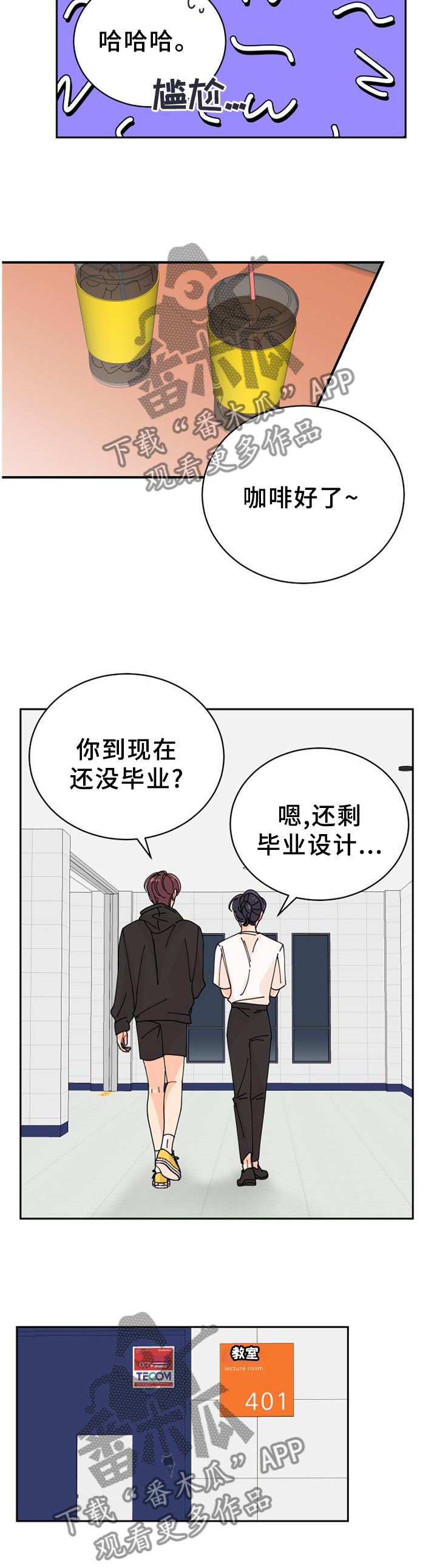 沉迷于电脑游戏的英文漫画,第38章：不可以!4图