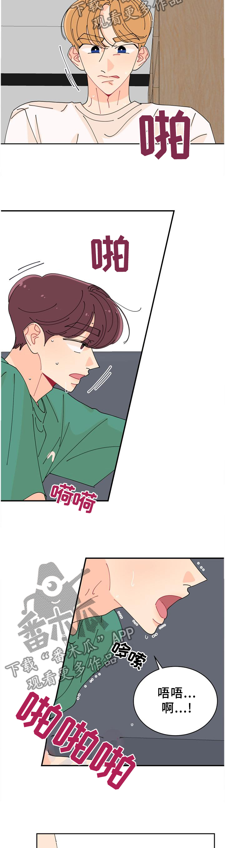 沉迷于电脑游戏的英文漫画,第32章：紧张4图