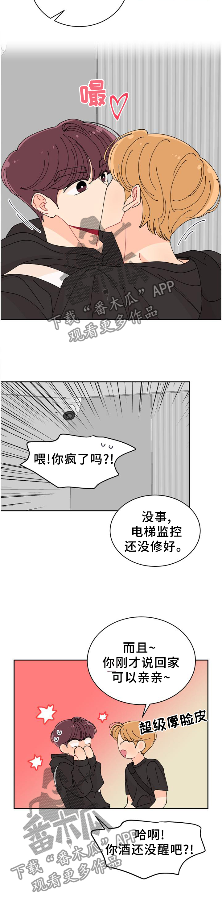 沉迷于电脑游戏的英文漫画,第40章：特别5图