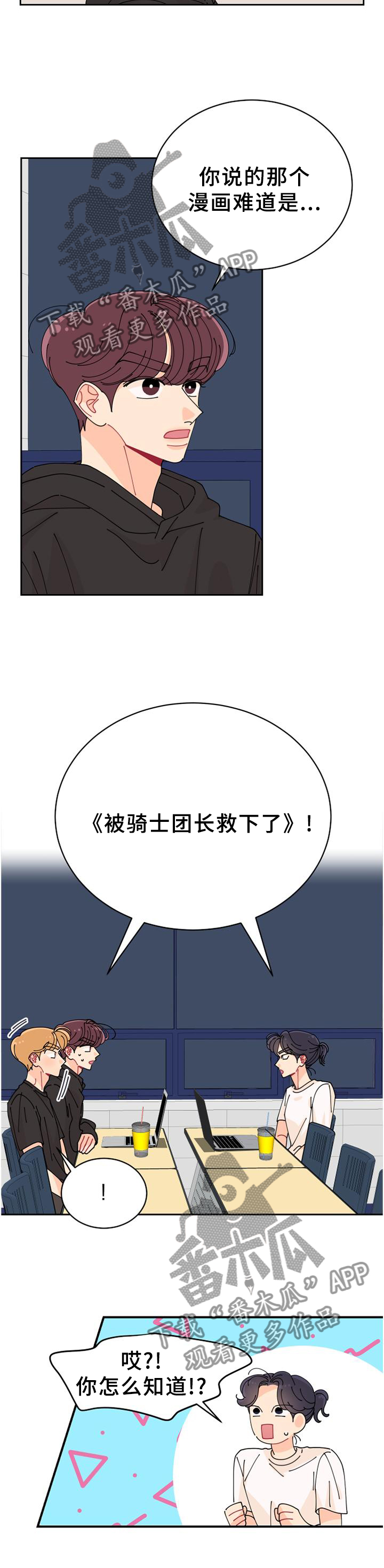 沉迷于电脑游戏的英文漫画,第39章：相似点1图