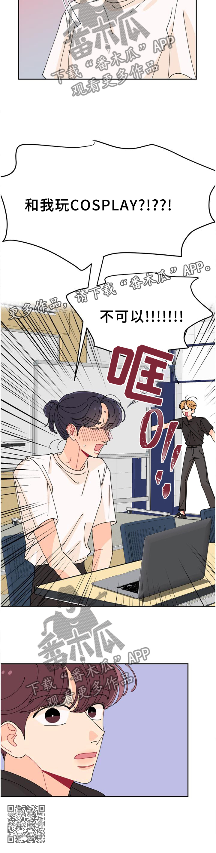 沉迷于电脑游戏的英文漫画,第38章：不可以!2图