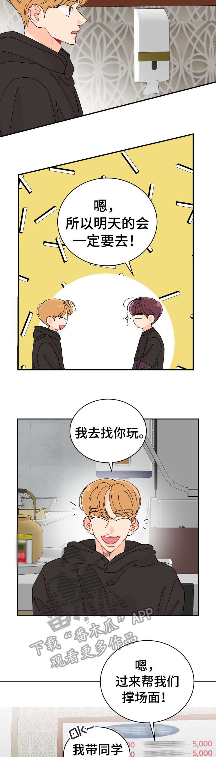 沉迷于电脑游戏的英文漫画,第13章：特色4图