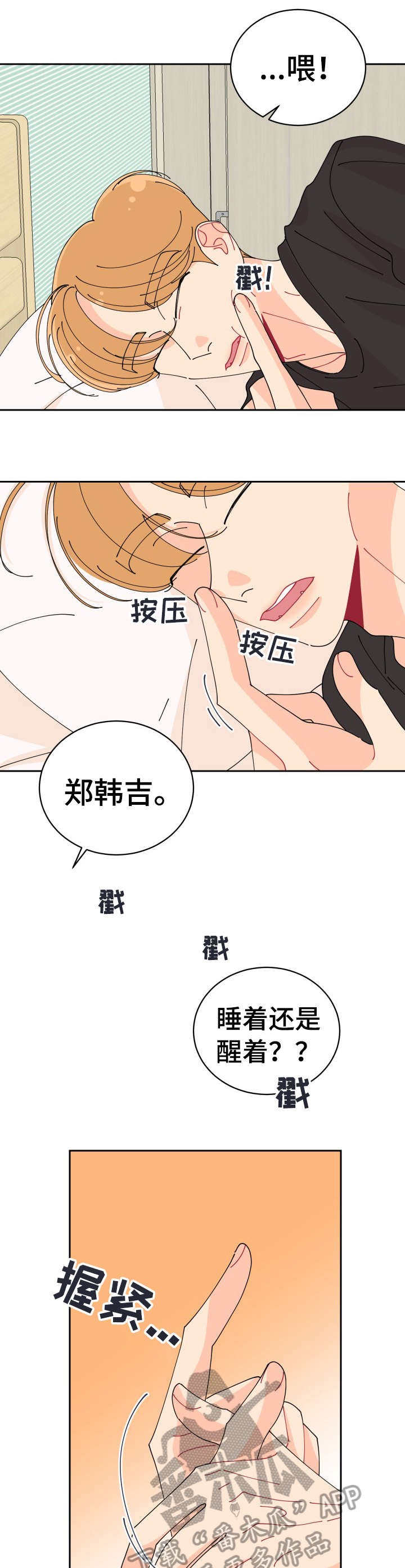 沉迷于电脑游戏的英文漫画,第10章：竟然1图