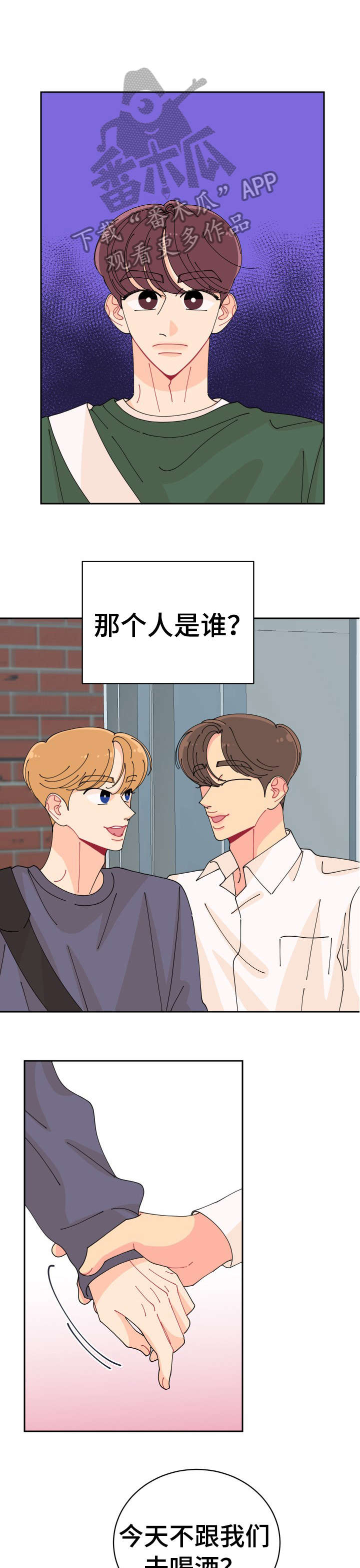 沉迷于电脑游戏的英文漫画,第6章：傻子2图