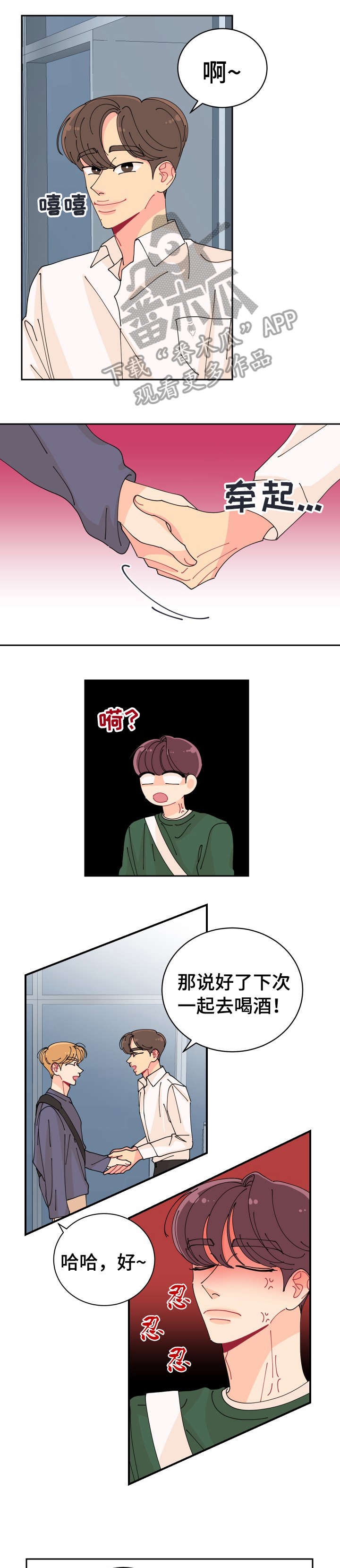 沉迷于电脑游戏的英文漫画,第6章：傻子1图