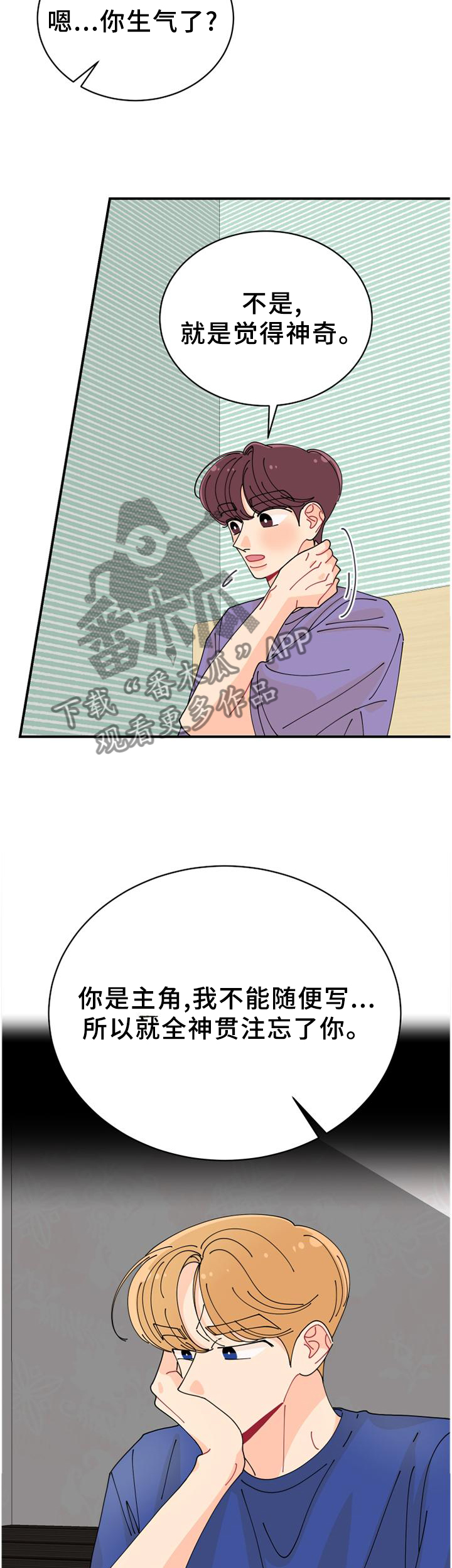 沉迷于你漫画,第46章：过度投入3图