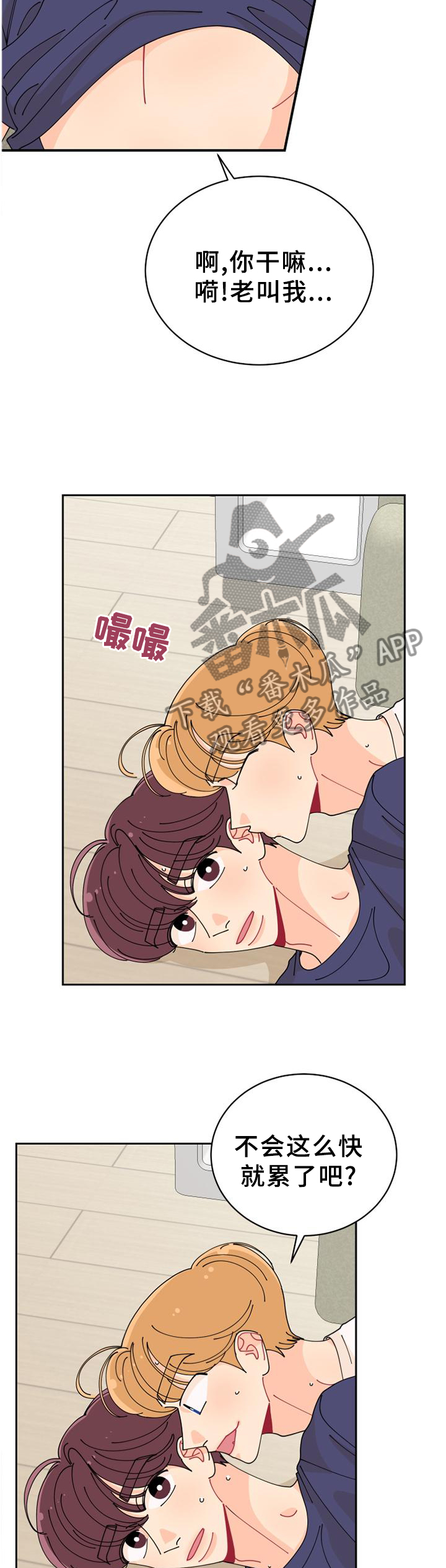 沉迷于你漫画,第45章：自掘坟墓3图