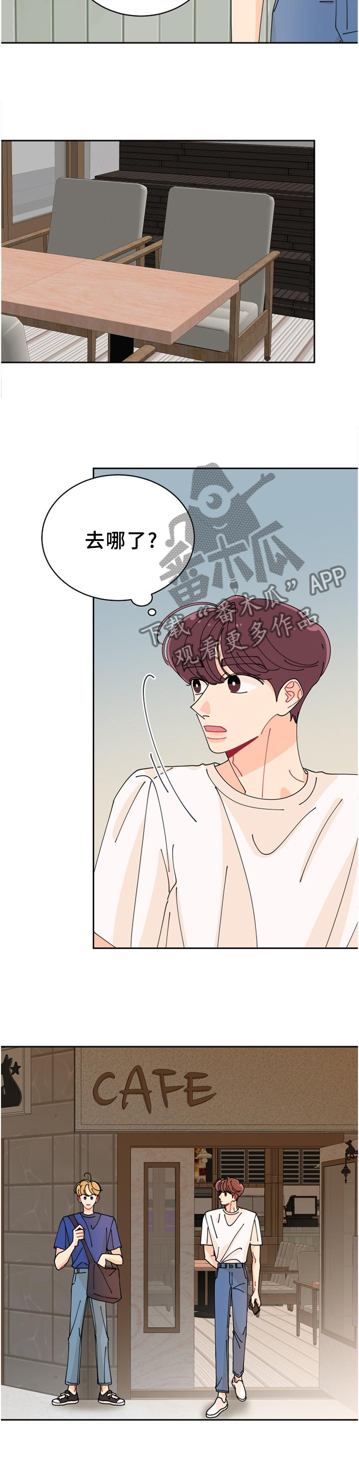 沉迷于电脑游戏的英文漫画,第43章：独守空房4图