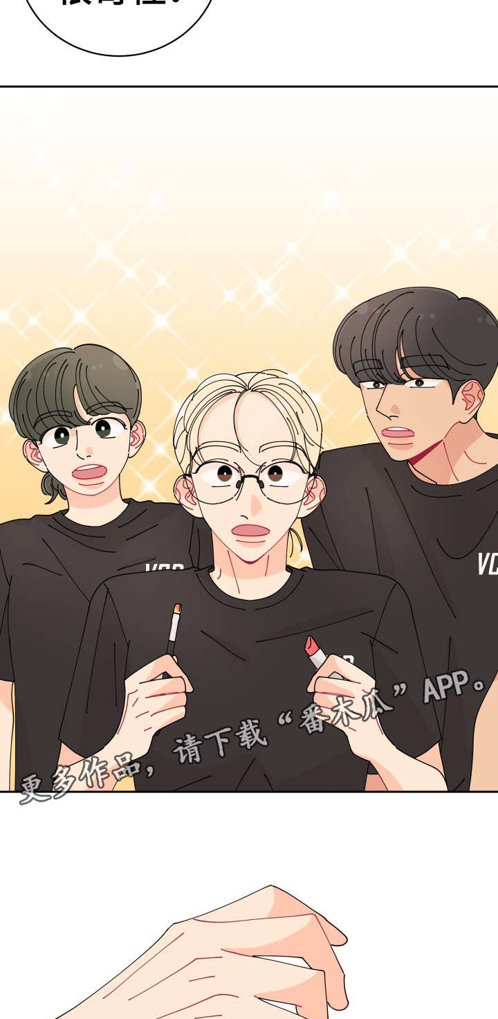 沉迷于你无法自拔意思漫画,第15章：拍照5图