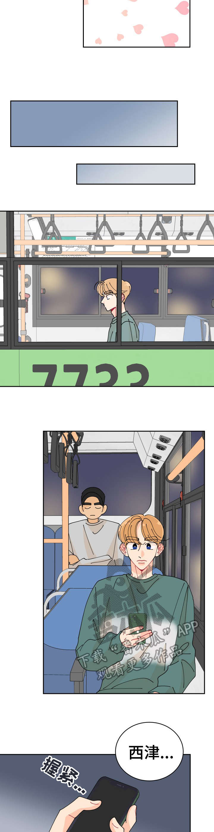 沉迷于电脑游戏的英文漫画,第17章：不在乎4图