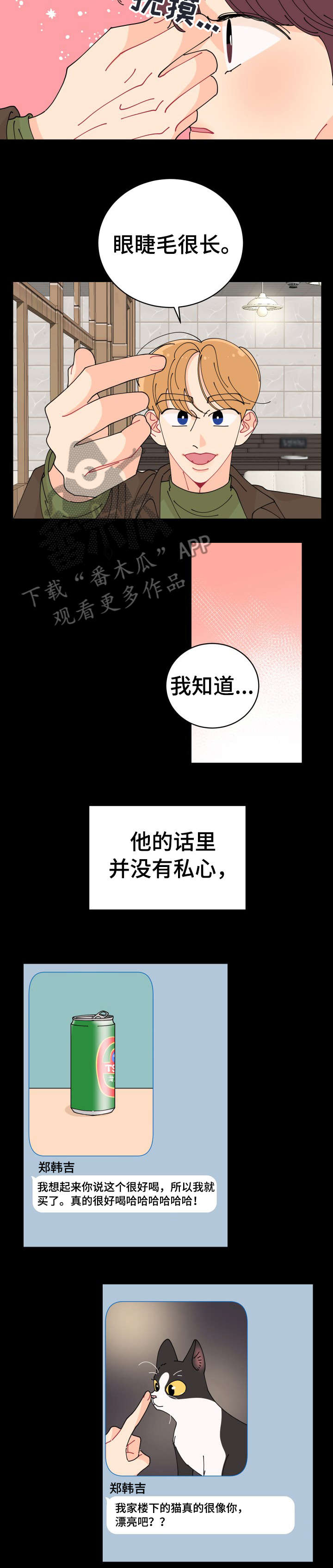 沉迷于电脑游戏的英文漫画,第8章：喝酒3图