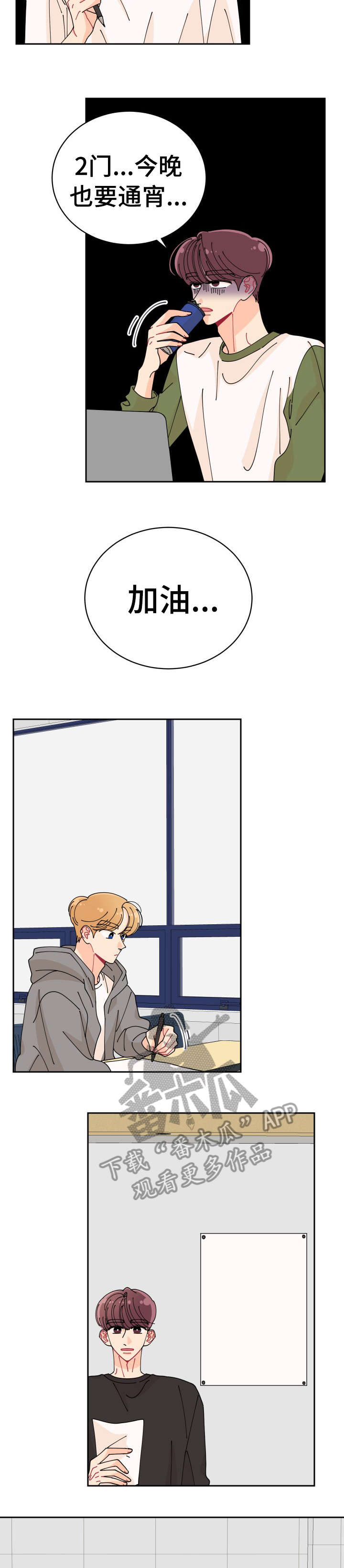 沉迷于电脑游戏的英文漫画,第9章：上火2图