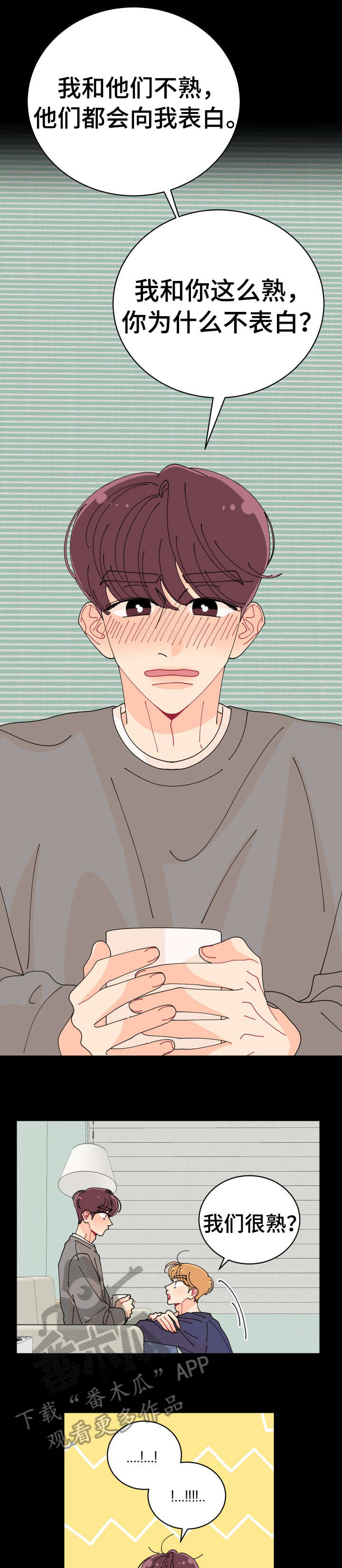 沉迷于电脑游戏的英文漫画,第9章：上火1图