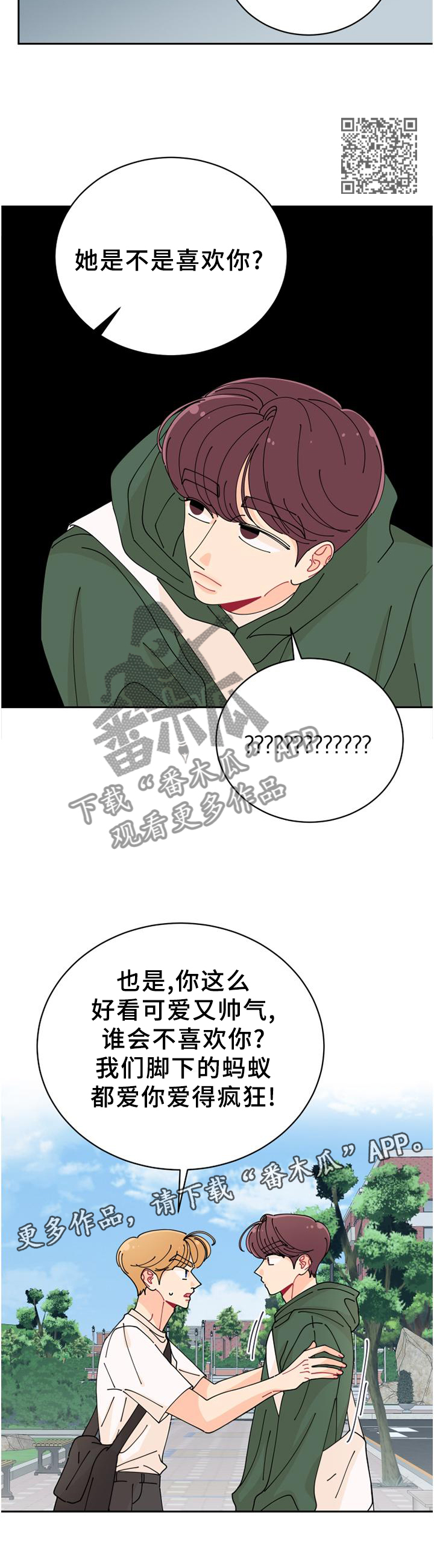 沉迷于电脑游戏的英文漫画,第35章：喜欢的理解1图