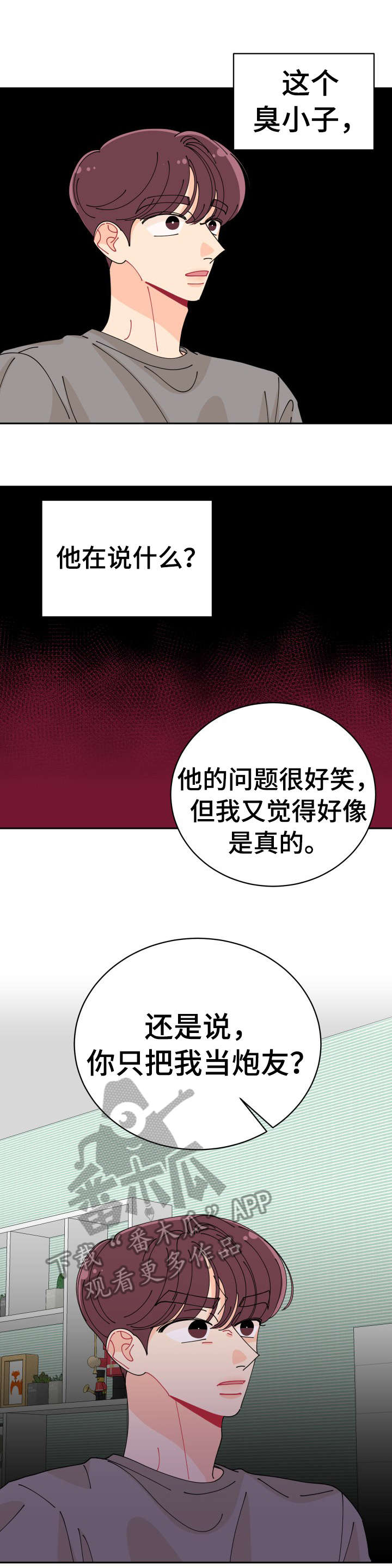 沉迷于电脑游戏的英文漫画,第27章：明知道5图