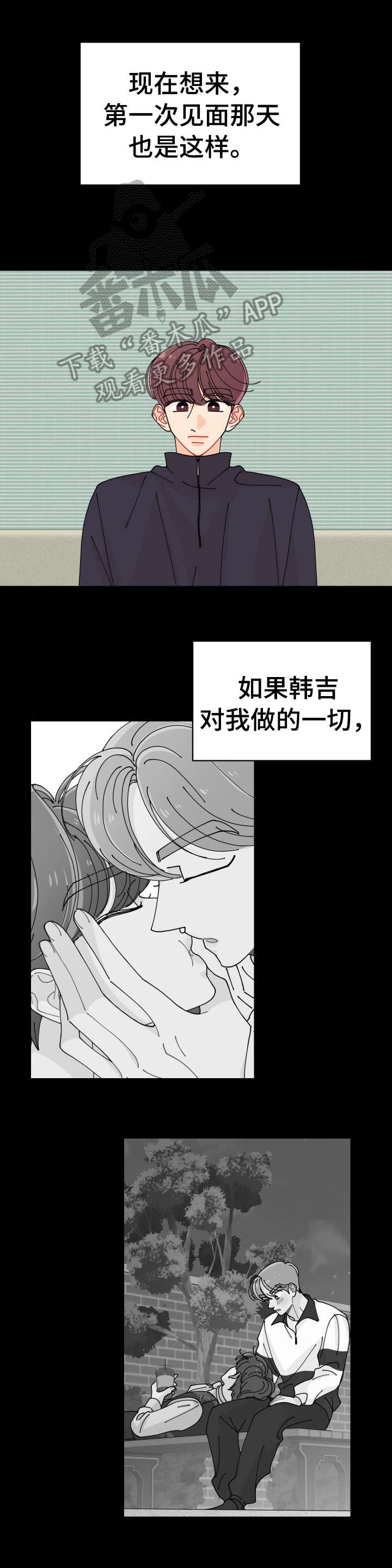沉迷于电脑游戏的英文漫画,第27章：明知道1图