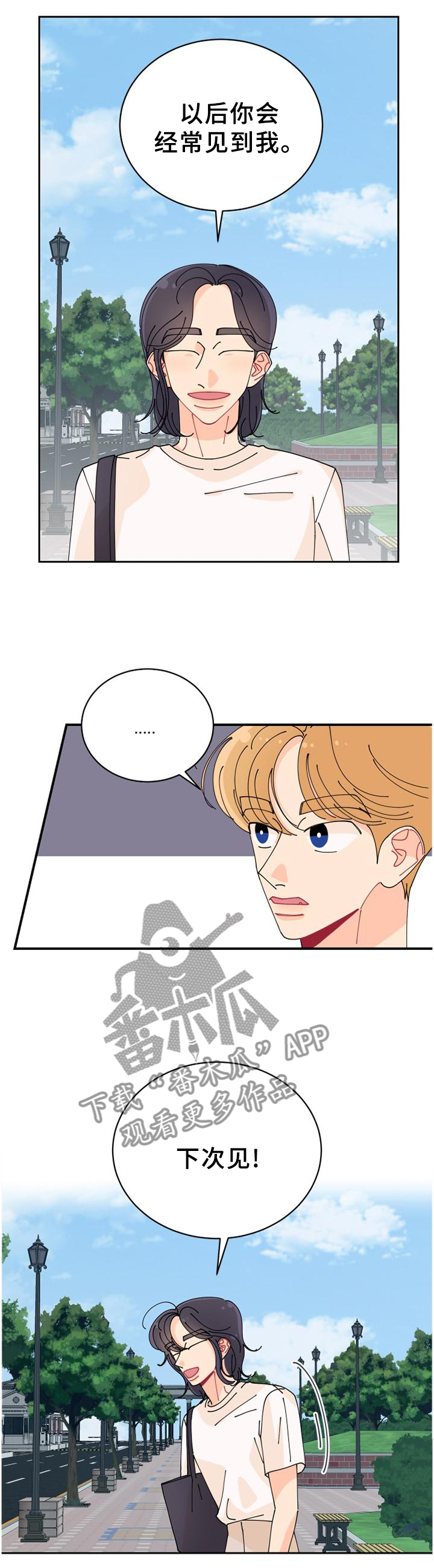 沉迷于电脑游戏的英文漫画,第35章：喜欢的理解3图