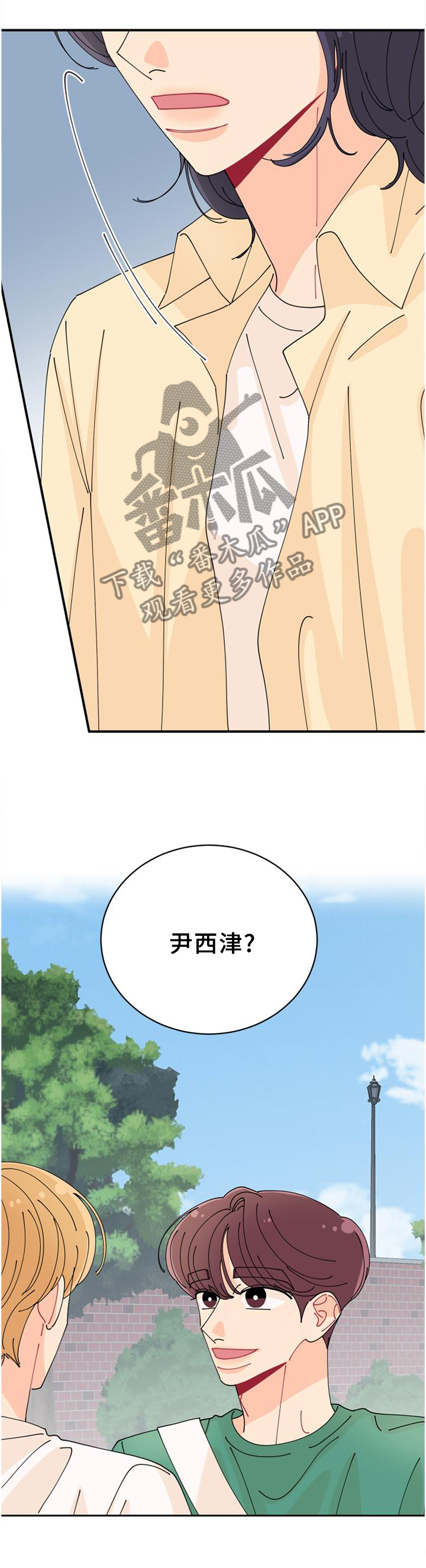 沉迷于你的声音英语怎么讲漫画,第34章：偶遇4图