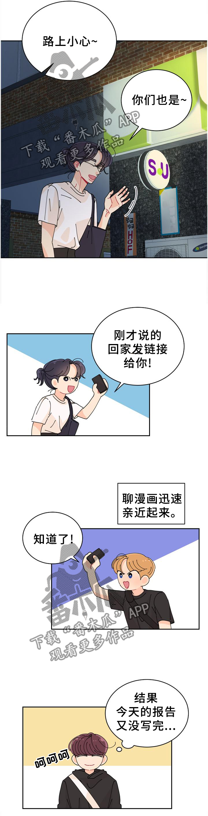 沉迷于电脑游戏的英文漫画,第40章：特别4图