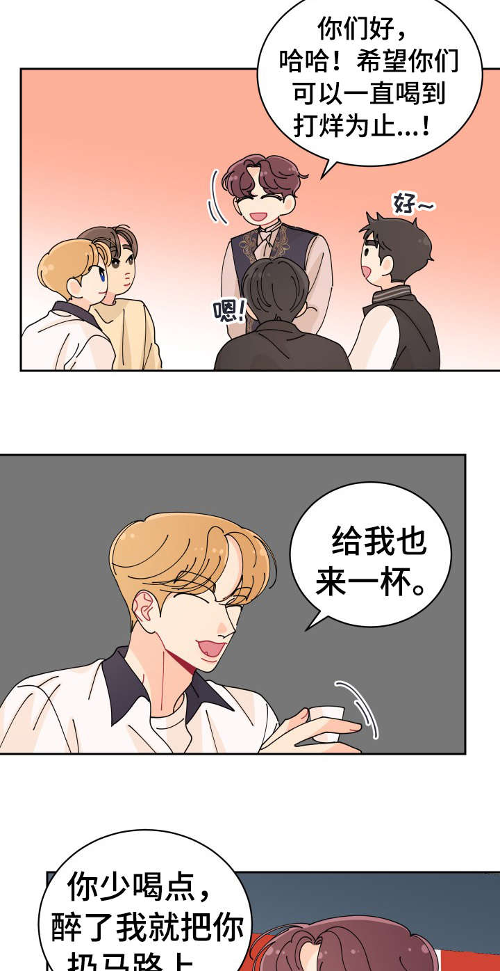 沉迷于你漫画,第16章：相似4图