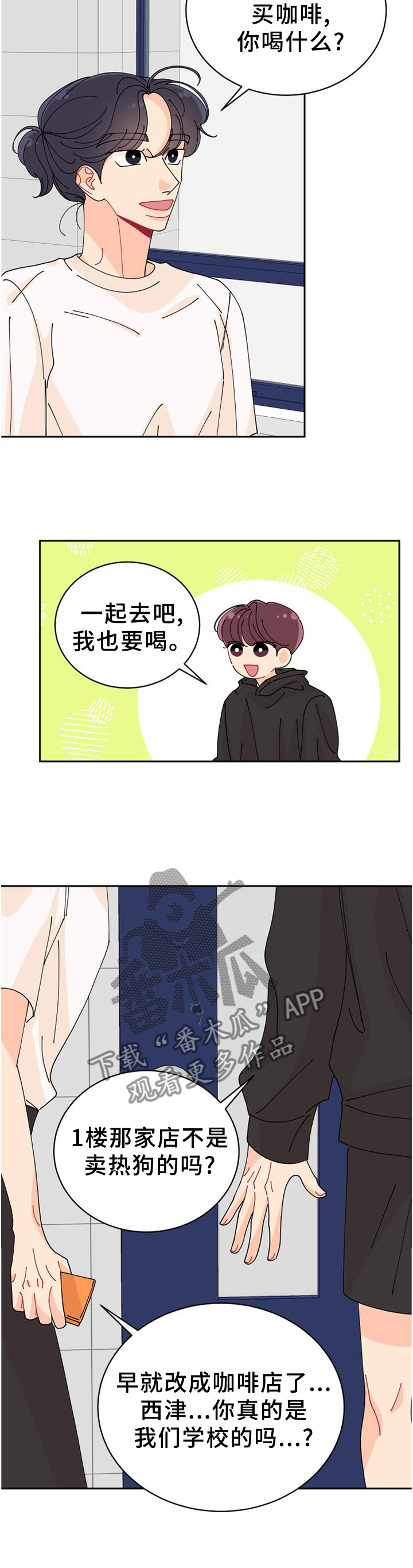 沉迷于电脑游戏的英文漫画,第38章：不可以!2图