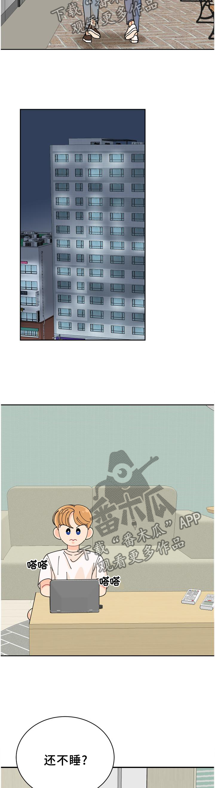 沉迷于电脑游戏的英文漫画,第43章：独守空房1图