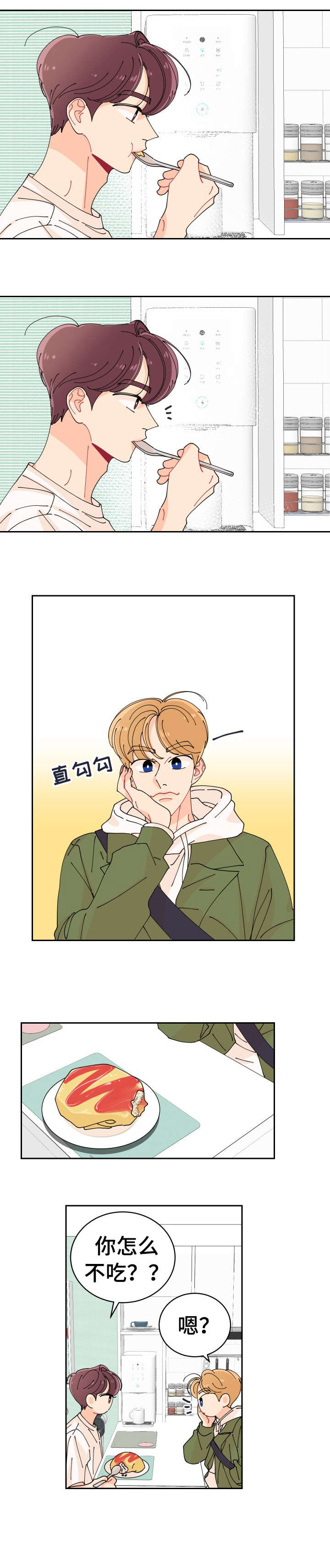 沉迷于你漫画,第1章：恋人5图