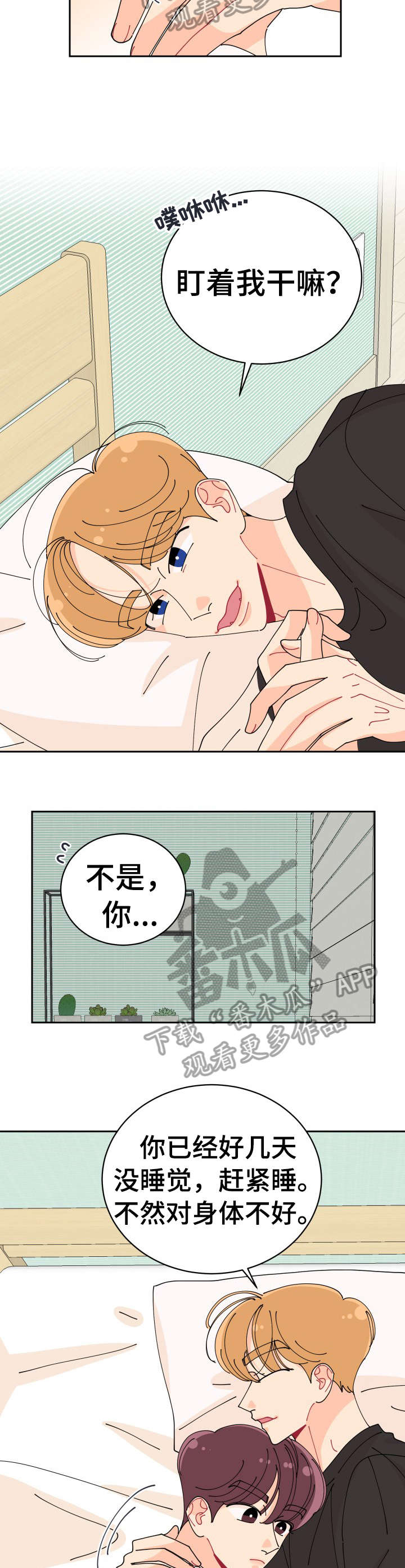 沉迷于电脑游戏的英文漫画,第10章：竟然2图