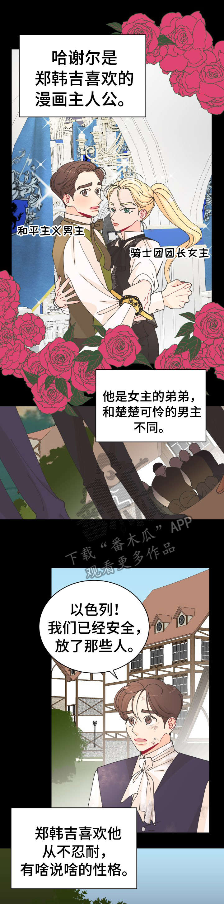 沉迷于你漫画,第17章：不在乎1图