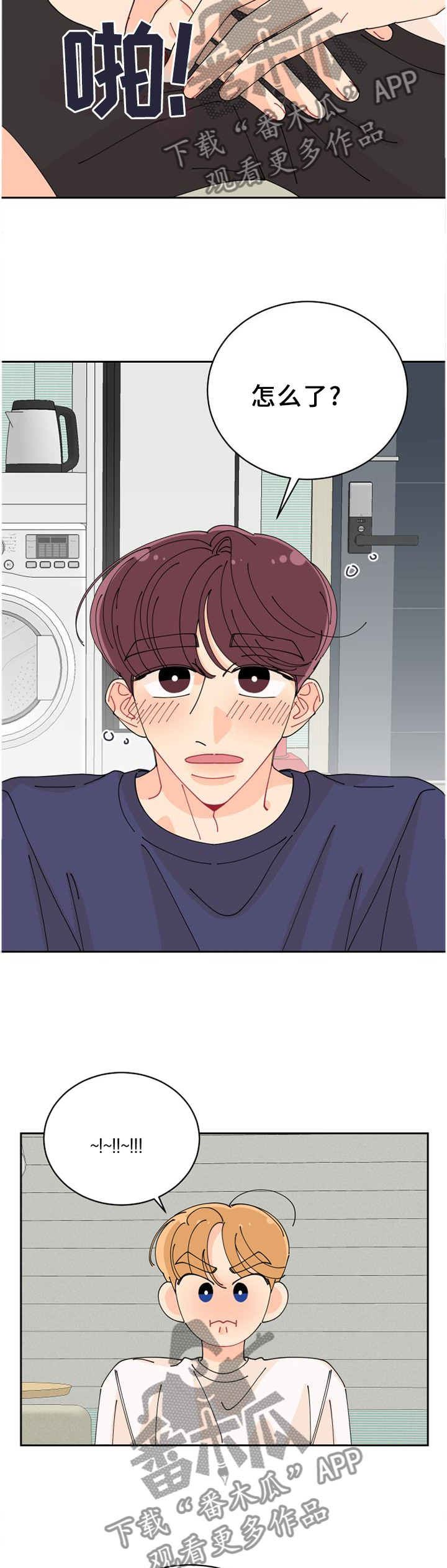 沉迷于电脑游戏的英文漫画,第44章：就在这儿4图