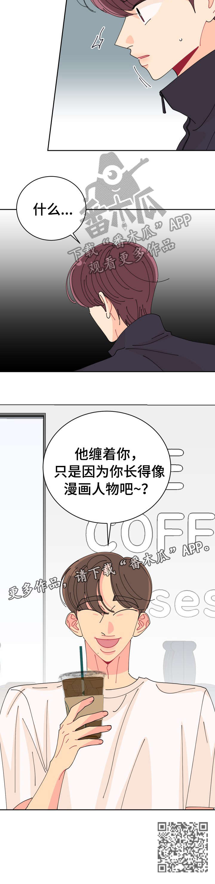沉迷于电脑游戏的英文漫画,第24章：误会5图