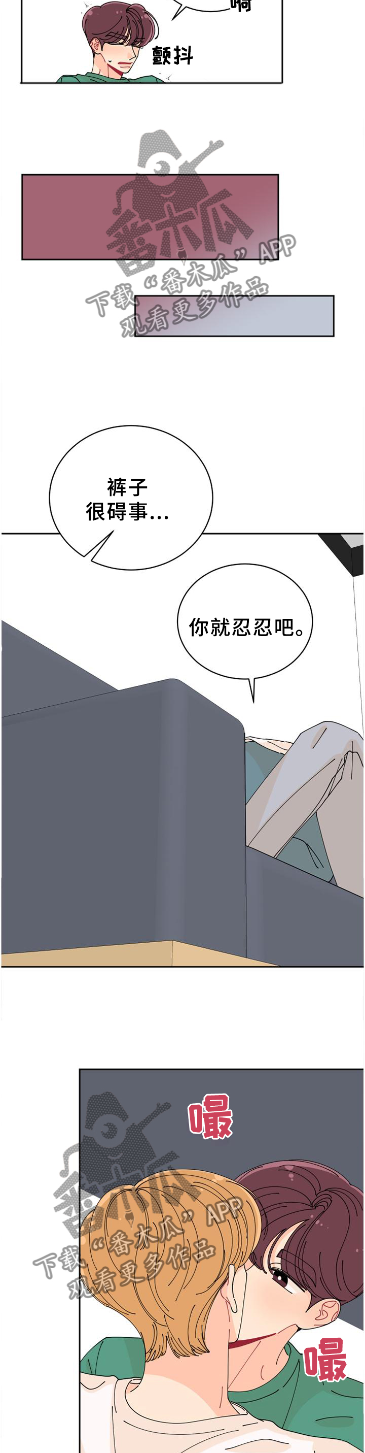 沉迷于电脑游戏的英文漫画,第31章：忍忍5图