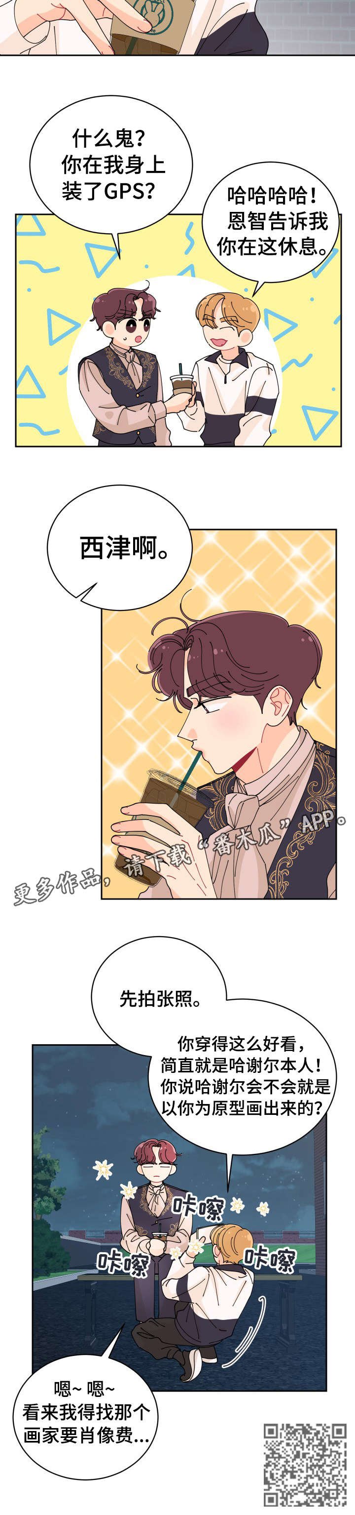 沉迷于你的英文缩写漫画,第15章：拍照3图