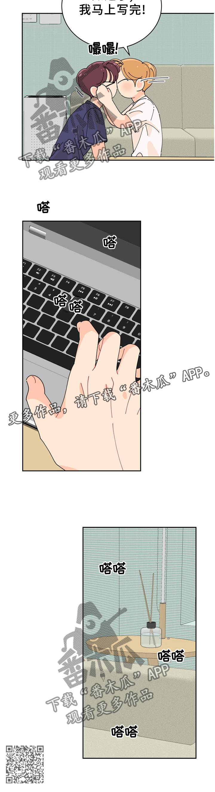 沉迷于电脑游戏的英文漫画,第43章：独守空房2图