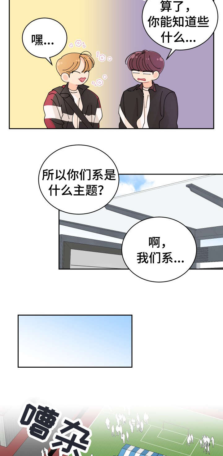 沉迷于你无法自拔意思漫画,第15章：拍照2图