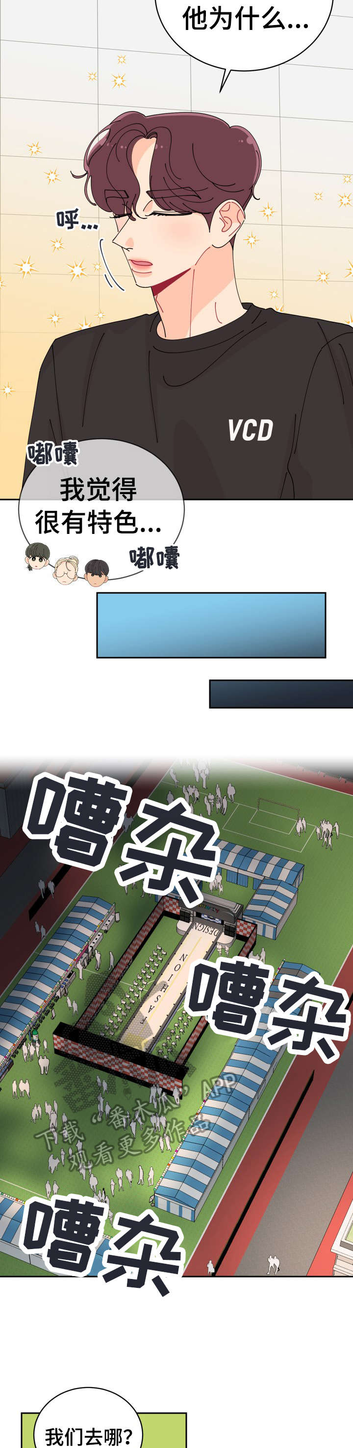 沉迷于网络世界的坏处漫画,第15章：拍照4图