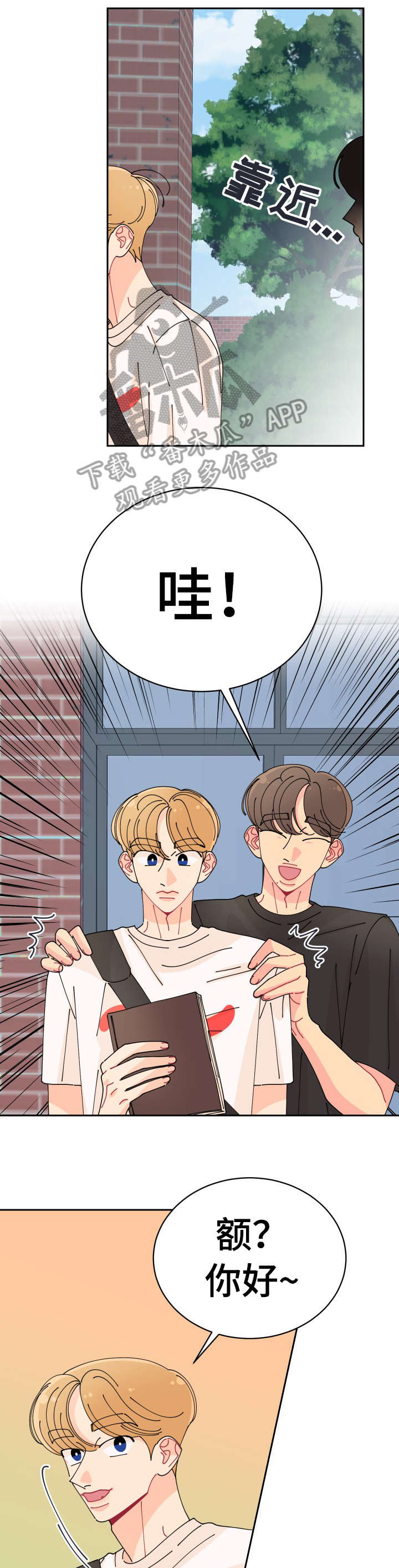 沉迷于电脑游戏的英文漫画,第29章：错了3图