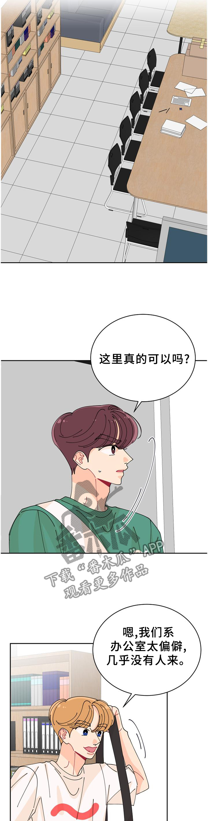 沉迷于电脑游戏的英文漫画,第31章：忍忍2图