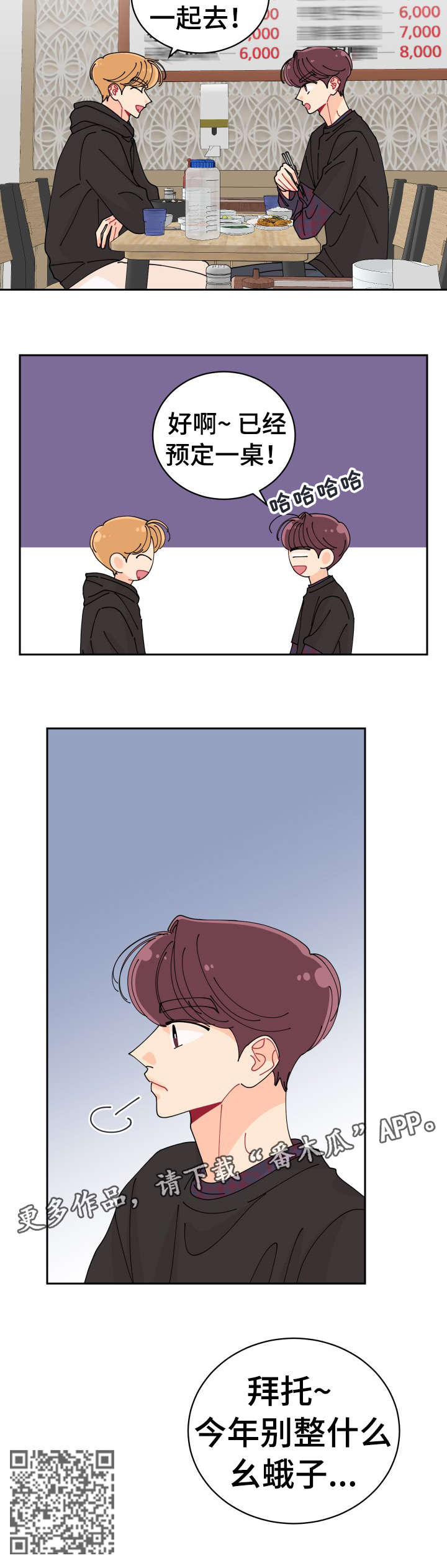 沉迷于电脑游戏的英文漫画,第13章：特色5图