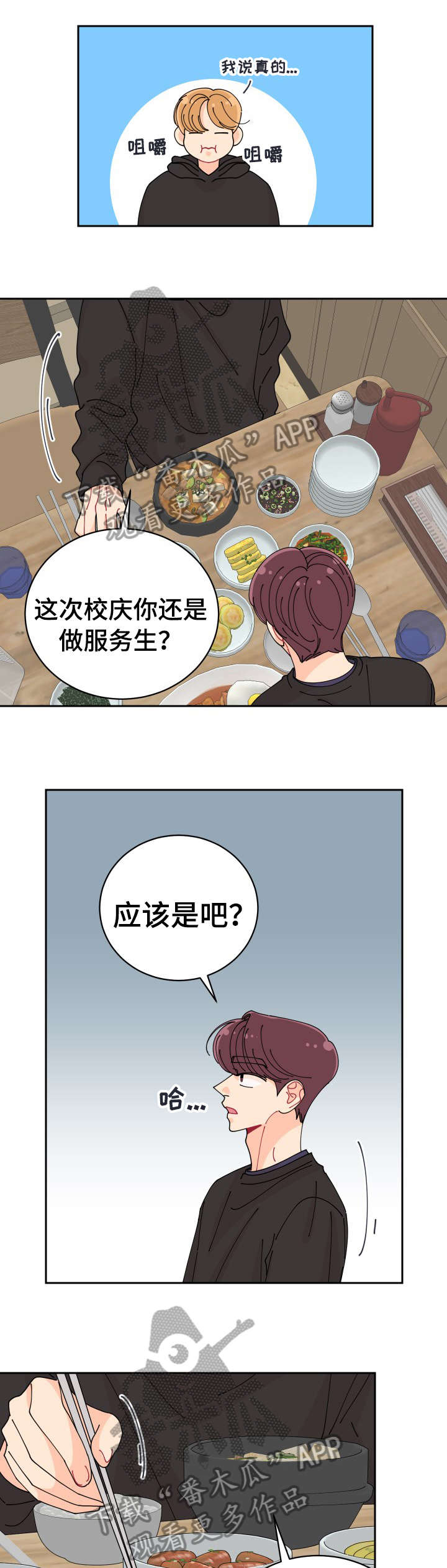 沉迷于电脑游戏的英文漫画,第13章：特色1图